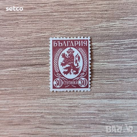 България 1936 30 стотинки кафяв вариант