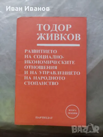 Марксистко ленинска философия лот книги, снимка 13 - Художествена литература - 49277591