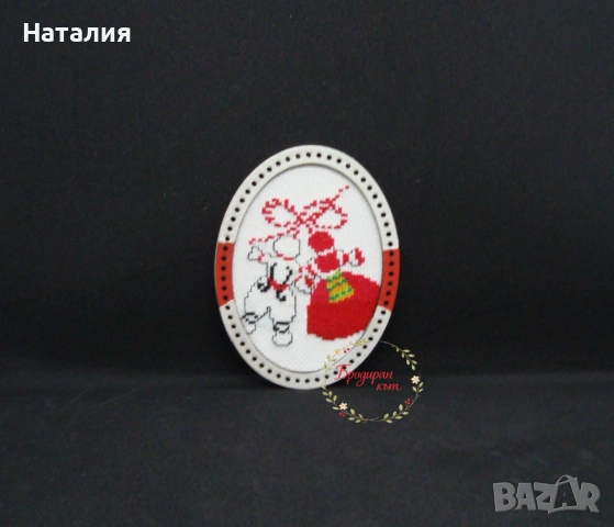 Ръчно бродирани картички и магнити - мартеници, снимка 5 - Декорация за дома - 53558501