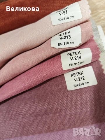 платове петек за плътни завеси , снимка 3 - Пердета и завеси - 51191423