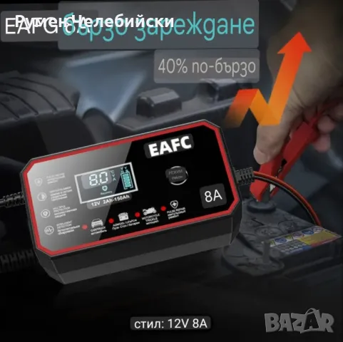 Умно Зарядно за Акумулаторни Батерии , снимка 4 - Аксесоари и консумативи - 50035113