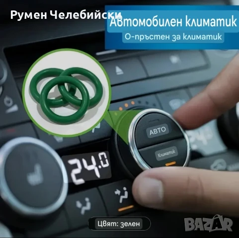 595бр  О - Пръстени, снимка 4 - Аксесоари и консумативи - 50911662