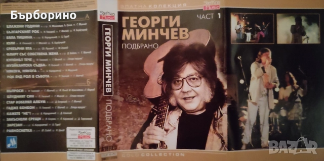 Аудио касети