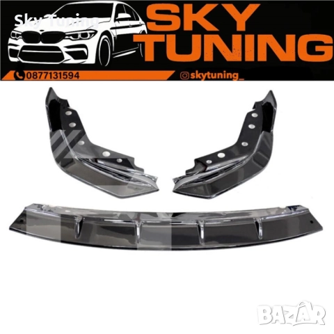 Bmw g20/g21 преден лип спойлер м тех Бмв г20/г21 Mtech spoiler, снимка 2 - Аксесоари и консумативи - 51954311