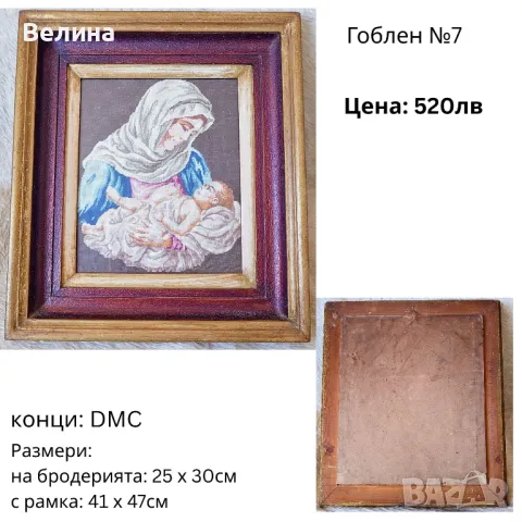 Гоблен конци Момичето с книга Флора Пейзаж Слънчогледи Празничния огън, снимка 8 - Други ценни предмети - 50422813