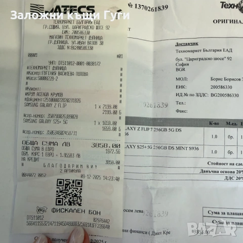 Samsung Galaxy Z Flip7 5G 256GB, снимка 7 - Samsung - 53780407