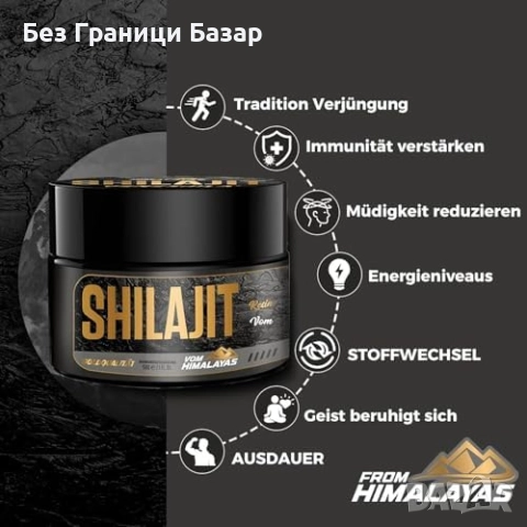 Нов Хималайски натурален шиладжит 50g – силна енергия и имунитет Добавка здраве, снимка 3 - Други - 51918313