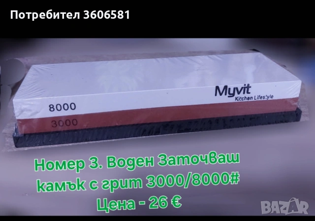 Заточващи Японски водни камъни с грит от 240 до 10 000#, снимка 8 - Други - 39260593
