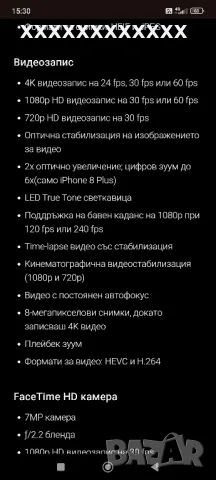 iPhone 8 64GB айфон 8 външно като нов, снимка 8 - Apple iPhone - 48425720