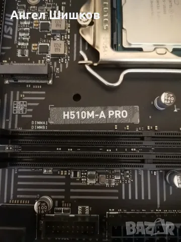 Дънна платка H510 MSI H510M-PRO + I5-10500 SRH3A 3100MHz 4500MHz(turbo) L2-1.5MB L3-12MB Socket 1200, снимка 3 - Дънни платки - 38028911