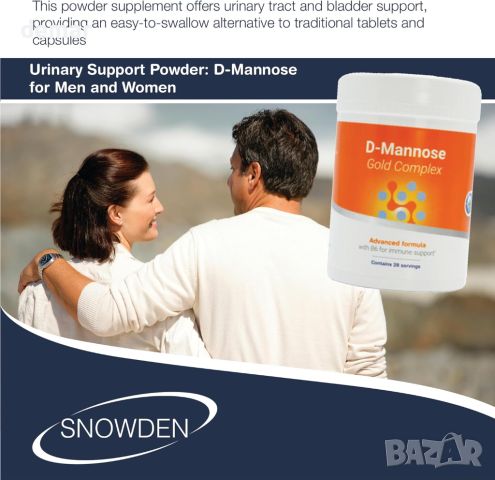 Snowden D-Mannose Добавка за пикочните пътища за жени, мъже, червена боровинка, пробиотик, 28 порции, снимка 2 - Хранителни добавки - 45963849