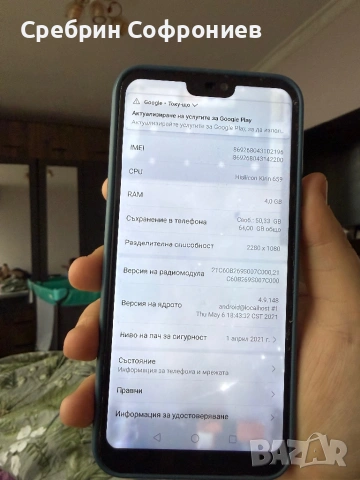 Уникален вид, снимка 6 - Huawei - 54004174