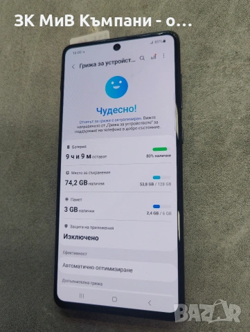 Samsung A71 128gb, снимка 2 - Samsung - 53383249