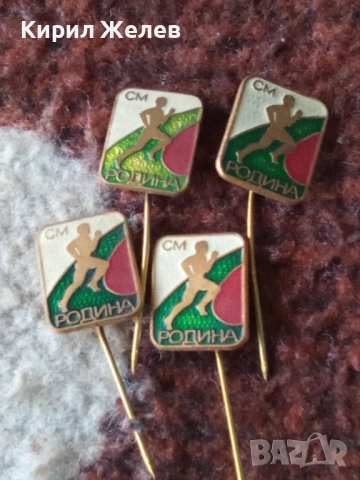 Спортни значки 4 броя нови 51998, снимка 2 - Колекции - 52219087