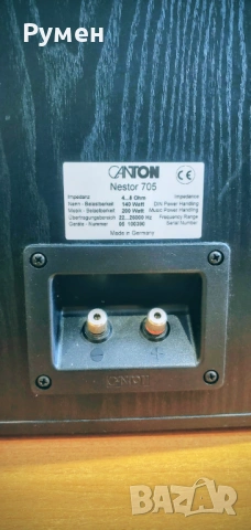 Тонколони Canton Nestor 705, снимка 6 - Тонколони - 53060412