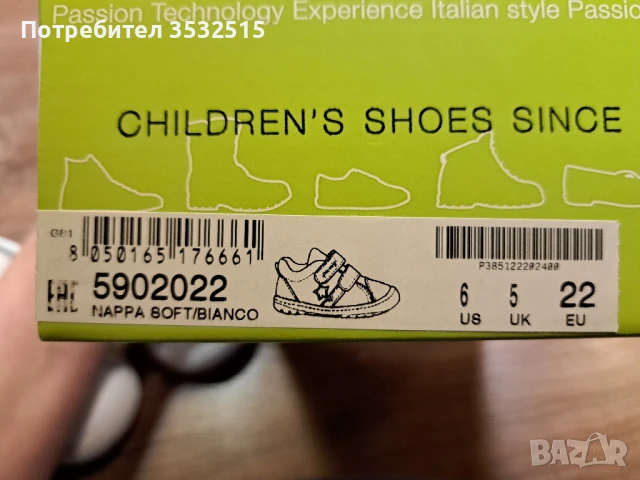 Кожени бели кецове PRIMIGI, снимка 8 - Детски обувки - 50608111