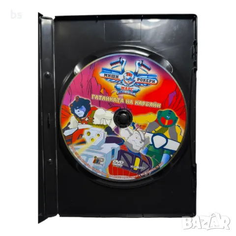 Миши рокери от Марс - Гатанката на Карбайн DVD (БГ Аудио), снимка 4 - DVD филми - 50326457