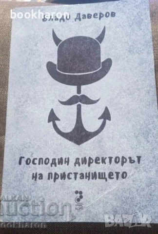 Художествена литература - БЪЛГАРСКИ АВТОРИ, снимка 9 - Художествена литература - 51098433