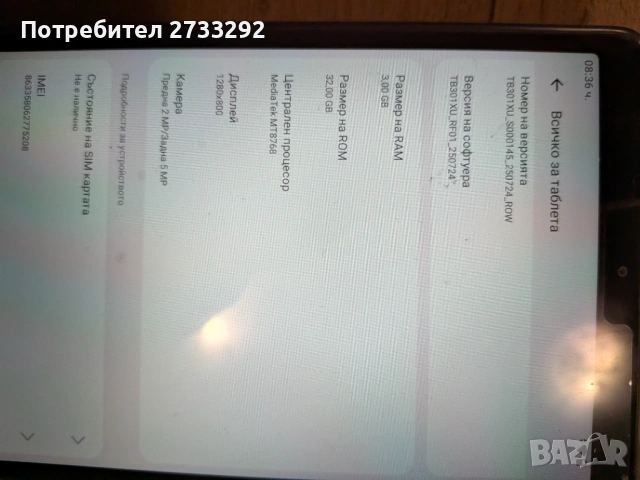 Таблет Lenovo M8 4th gen 2024 ROM 32.00 GB RAM 3 MediaTek MT8768, снимка 5 - Таблети - 54067911