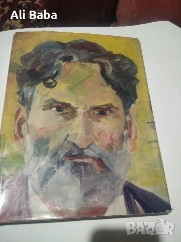 Каталог на Арменския художник Мартирос Сарян