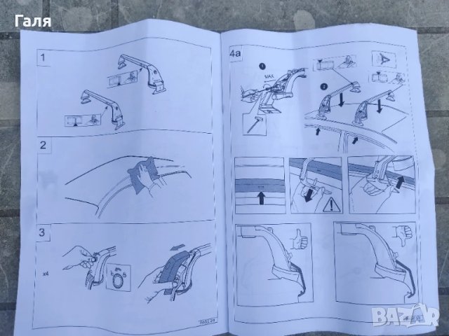  Багажник за Peugeot 308SW II (T9), 2014, снимка 4 - Аксесоари и консумативи - 51336484