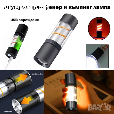 Силен акумулаторен фенер LED къмпинг осветление лампа 300 лумена USB за риболов палатка аварии мощен