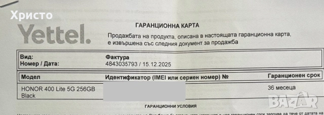 НОВ!!! HONOR 400 Lite, 8GB RAM, 256GB,  Black , снимка 5 - Други - 52810687