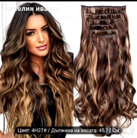 екстеншън 3 нива с клипси -45см, снимка 3 - Продукти за коса - 45714696