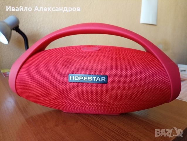 Ново! - Оригинална HOPESTAR H31 - пълен комплект!, снимка 1 - Bluetooth тонколони - 46799898