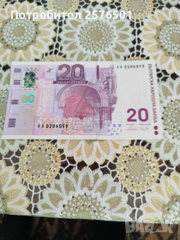 Възпоменателна банкнота България