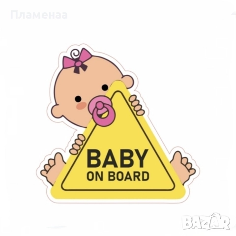 Стикер за кола „Baby on Board“, снимка 2 - Други - 52737350