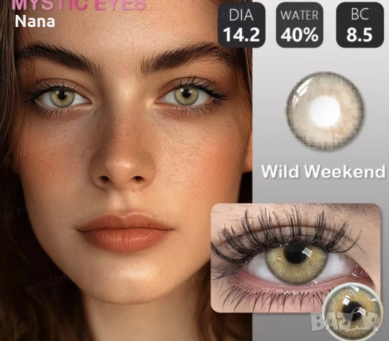 Цветни лещи сини,зелени, сиви, лешников кафяв цвят , снимка 3 - Козметика за лице - 47035856