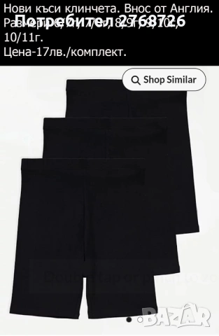 Нови дрехи, повечето внос от Англия, САМО Размер 7-8г, снимка 11 - Други - 45233837