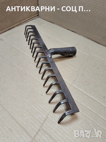 Соц Стар Търмък Гребло 0.650кг. НОМЕР 1097.