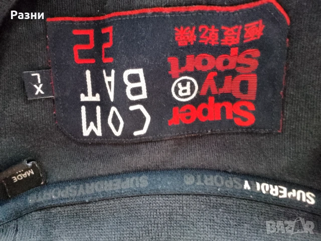 Мъжки суичър Superdry COMBAT SPORT в тъмносиньо (XL), снимка 3 - Блузи - 53846639