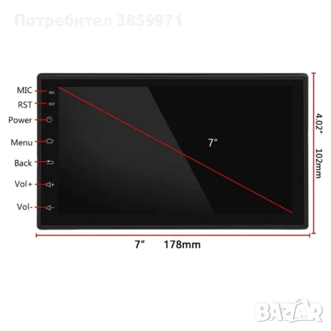 УНИВЕРСАЛНА МУЛТИМЕДИЯ 7" GPS Android 14, снимка 4 - Аксесоари и консумативи - 48680201