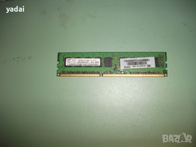 11.Ram DDR3 1066 MHz,PC3-8500E,2Gb,SAMSUNG.ECC рам за сървър-Unbuffered, снимка 1 - RAM памет - 46227526