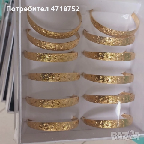 Позлатени гривни. различни видове