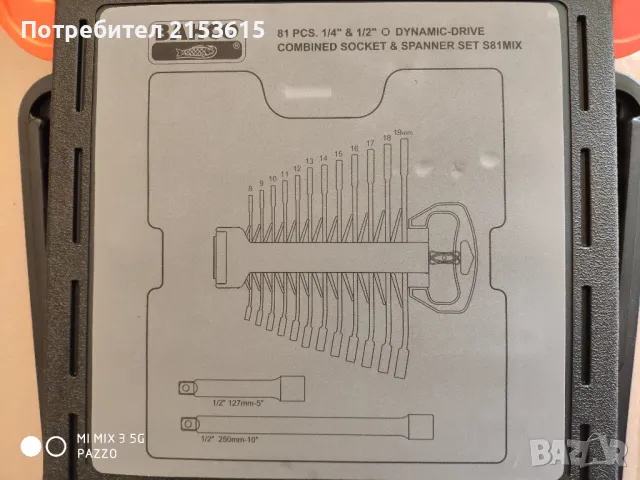 Bahco S81mix  1/4 и 1/2 гедоре /гидория 81части вложки ключове клещи битове комплект , снимка 11 - Куфари с инструменти - 48539802