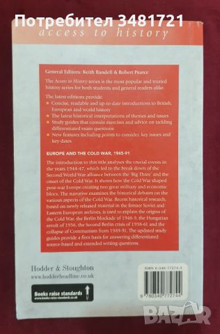 Европа и студената война 1945-91 / Europe and The Cold War 1945-91, снимка 8 - Енциклопедии, справочници - 46214791