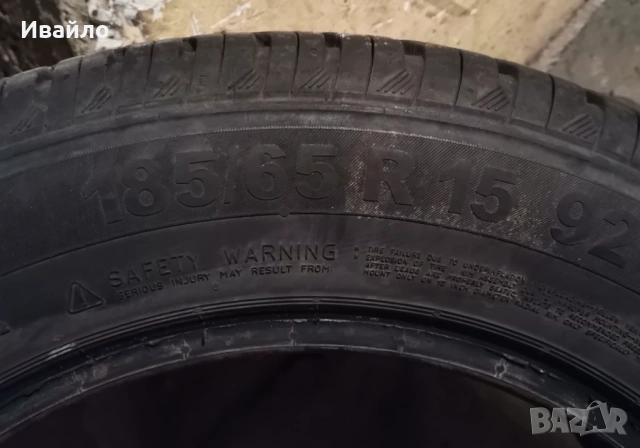 Продавам 4 броя Летни Гуми 185.65.15 на 1 сезон дот 2020 Контентал , снимка 3 - Гуми и джанти - 53629980