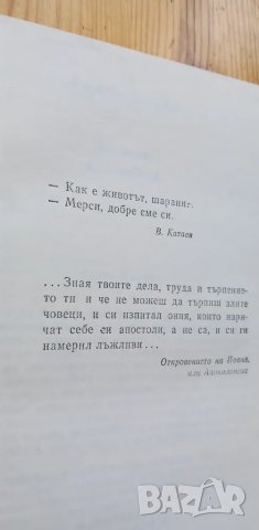 Обреченият град - Аркадий и Борис Стругацки, снимка 3 - Художествена литература - 46851729