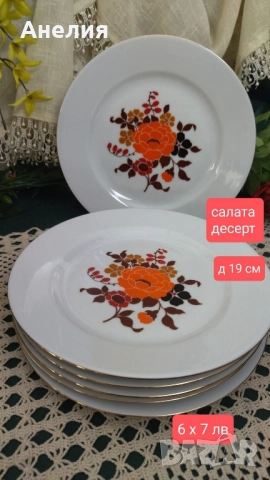 ГДР свежи , цветни чинии, купи, снимка 5 - Чинии - 51781445