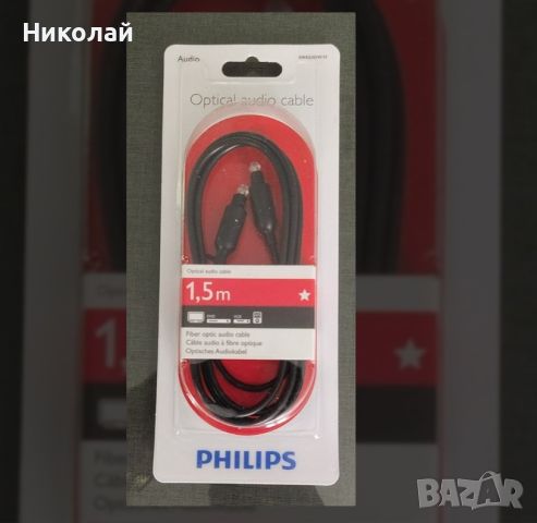 Philips fiber optical cabel 1,5m, снимка 1 - Друга електроника - 46379399