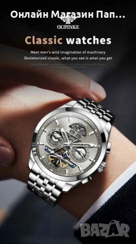 OUPINKE 3251 Мъжки Механичен Автоматичен Турбийон Часовник, снимка 8 - Мъжки - 54207596