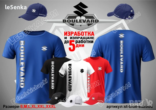 Suzuki Boulevard шапка s-blue-suzbou, снимка 5 - Шапки - 50689564