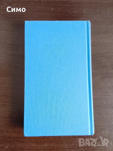 Златна Колекция ХХ век, снимка 16 - Художествена литература - 54027245