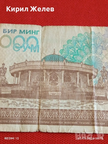 Банкнота 1000 сума 2001г. Узбекистан рядка за КОЛЕКЦИЯ ДЕКОРАЦИЯ 53236, снимка 6 - Нумизматика и бонистика - 53189365
