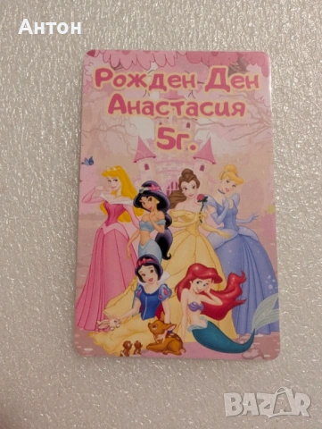 Персонализиран магнит за хладилник за рожден ден Принцеси