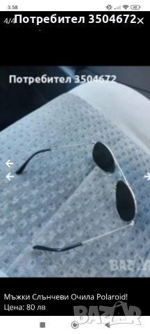Мъжки  Слънчеви Очила Polaroid!, снимка 3 - Слънчеви и диоптрични очила - 52857183